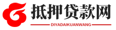 合肥房产抵押贷款网